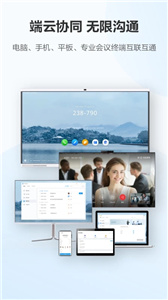 华为云会议  v8.15.6