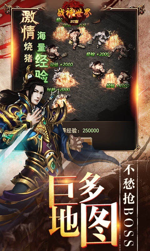 战神世界 v1.0.0