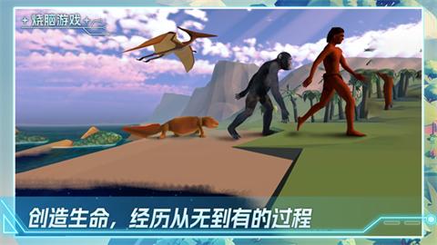 从细胞到奇点最新版本 v23.92