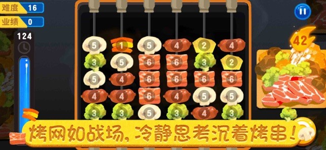 臥才食达人手游  V 1.0