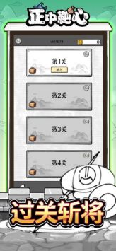 正中靶心最新版 v3.0.5