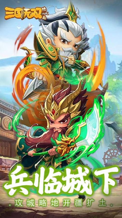 三国无双乱世枭雄手游官网版  v4.3.2
