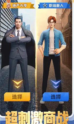 我是霸道总裁  v0.9.16