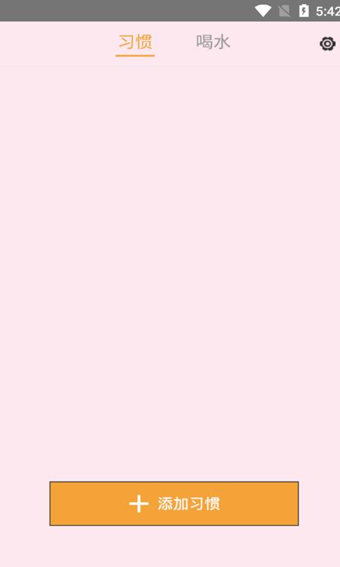 小马饮水打卡APP官方下载  v4.1.1