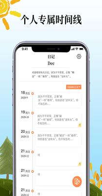 鲨鱼每日记 v1.0.0