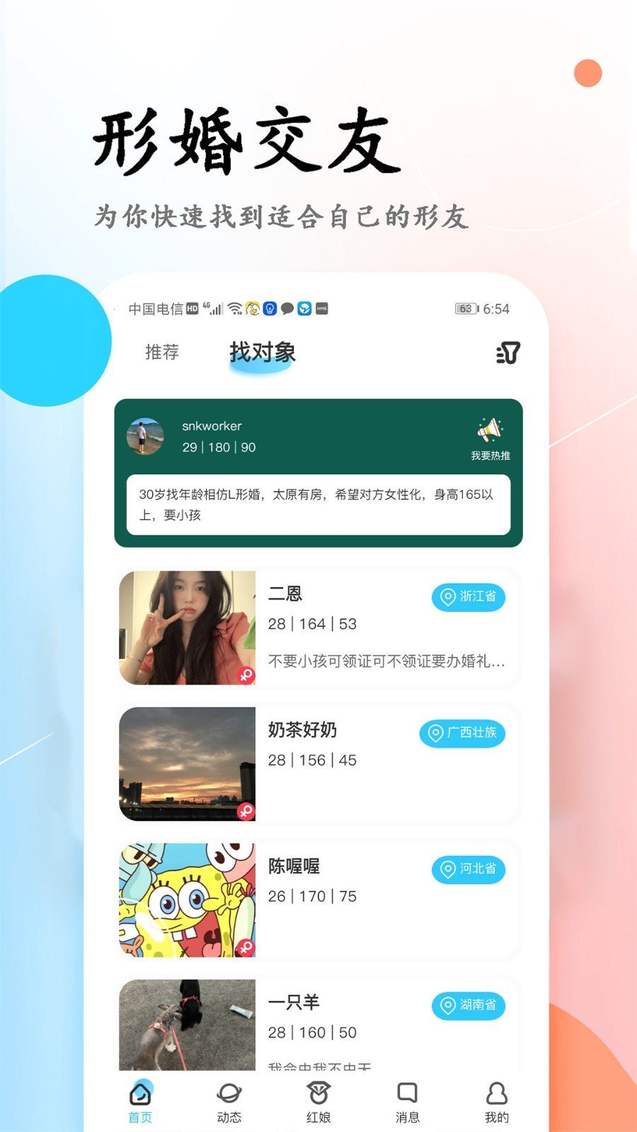 语甜交友聊天截图1
