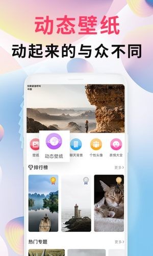 intolive精灵壁纸截图2