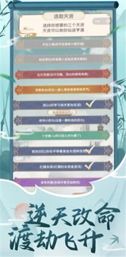 都市修仙模拟器  v2.0.8