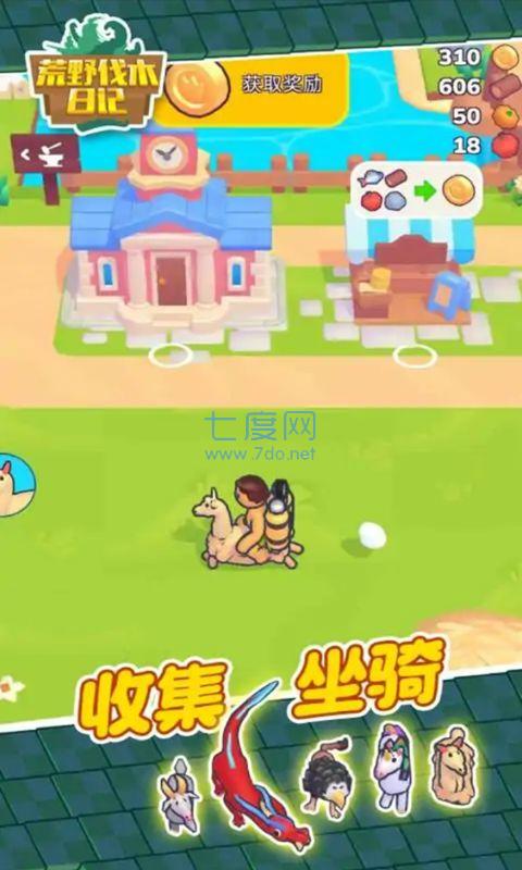 荒野伐木日记游戏 v1.0.0