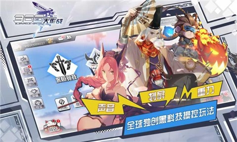 300大作战1.56.1  v3.54.1