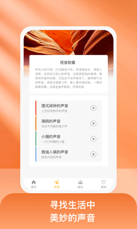 好玩达人学习工具 v1.0.1