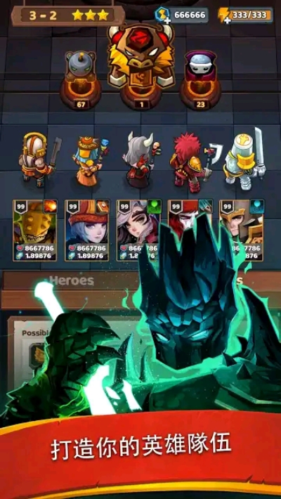 Battle Bouncers v1.1.1 安卓版