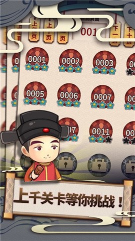 成语休闲益智神器  v1.1