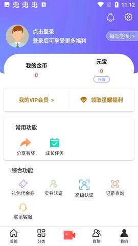 魔娱司游戏平 v1.0.0