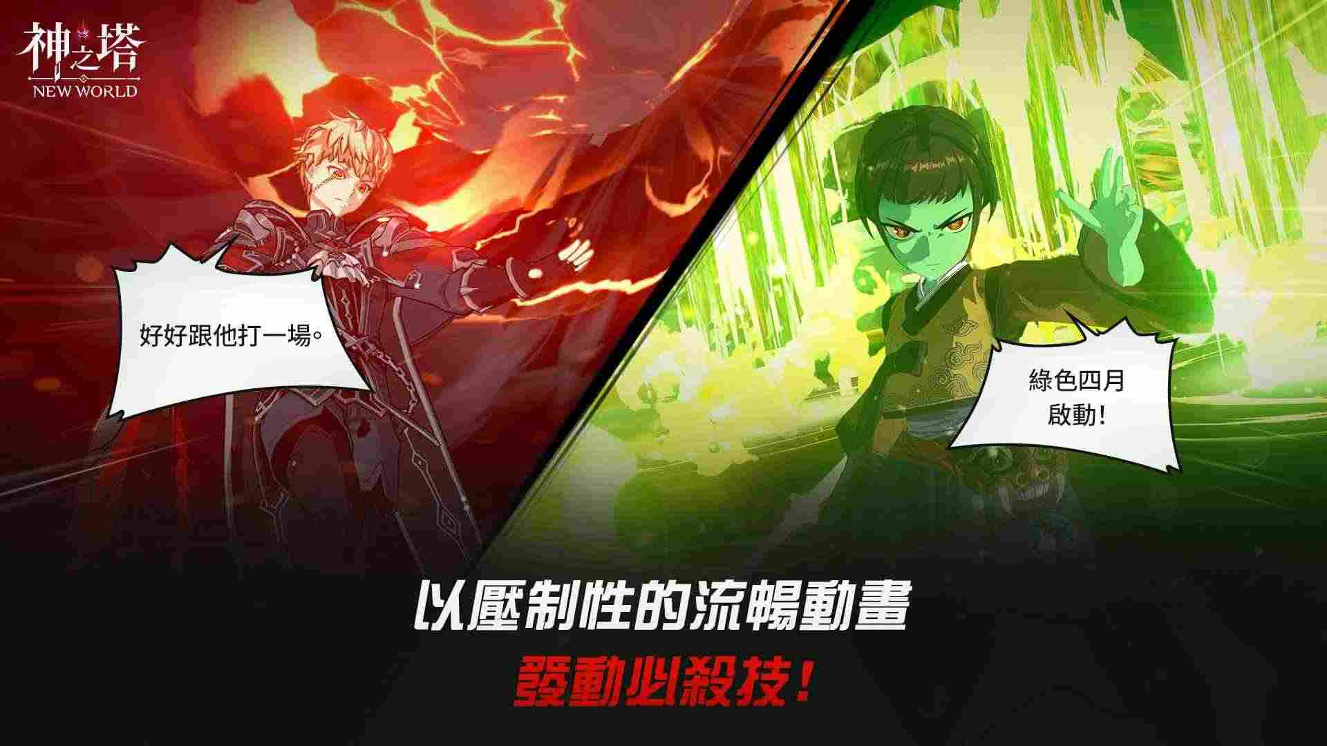 神之塔：New World国际服 v1.03.04