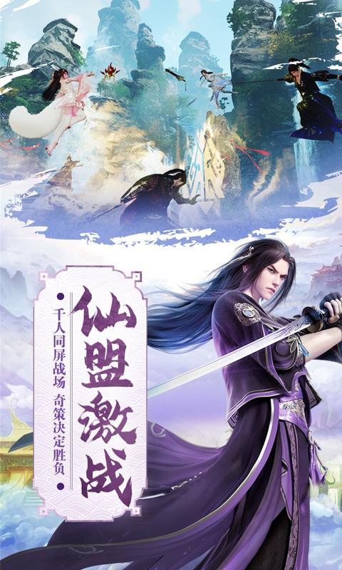 仙坠凡尘手游官网下载正式版  v5.1.2