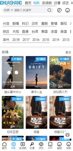屑殇影视app免费版  v4.3.1