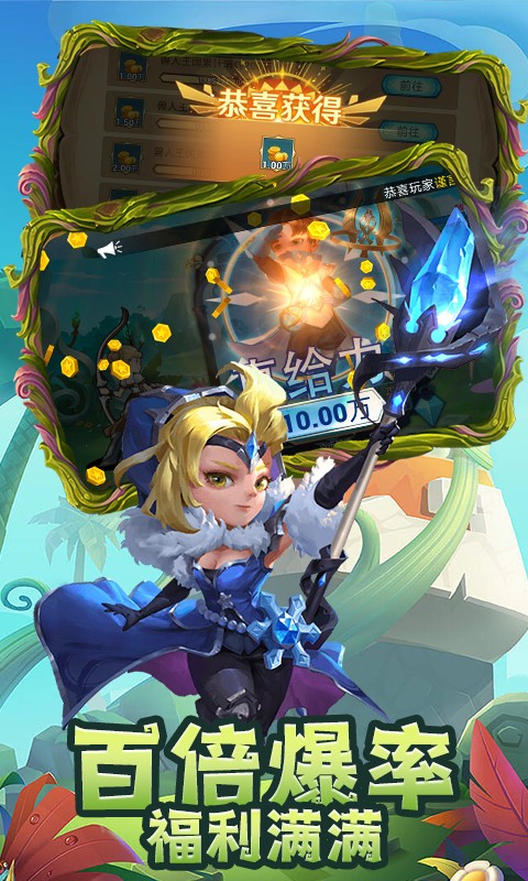 消除萌怪大作战  v1.0