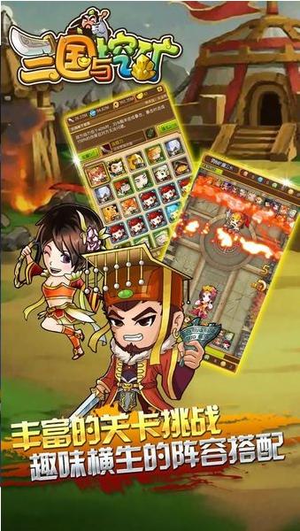 三国与挖矿  v1.0.0
