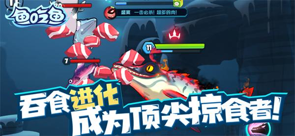 鱼吃鱼无限钻石全部解锁正版 v2.3