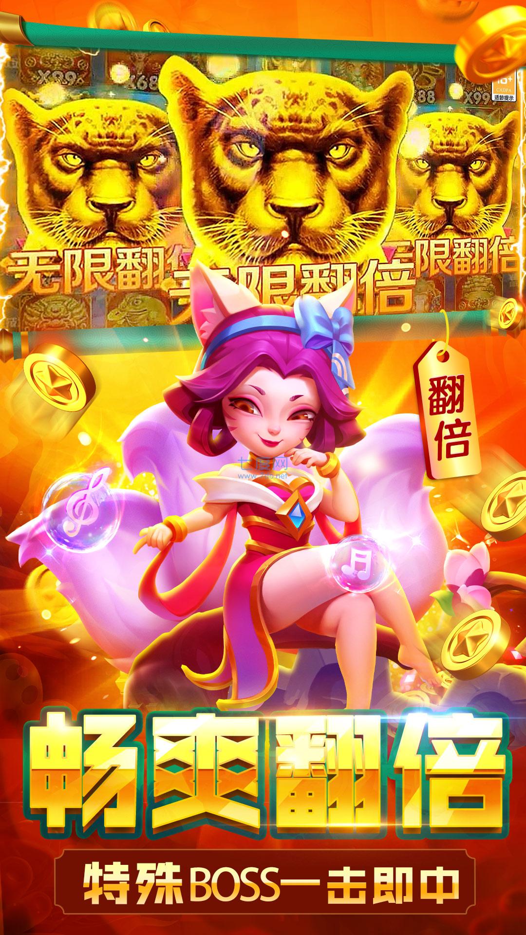 猎鱼达人官方版正版手游 v2.7.0.0