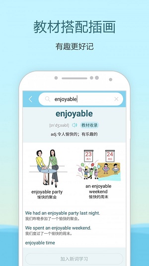 中学单词宝 v1.4.0