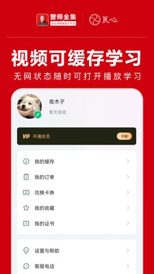 曾师全集  v4.13.37