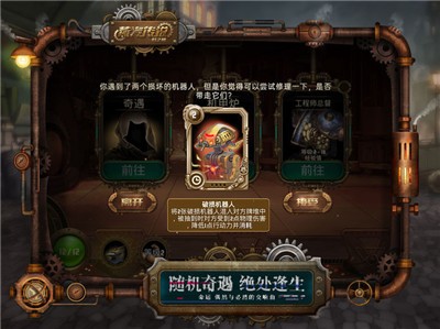蒸汽传说时之旅国际服  v16