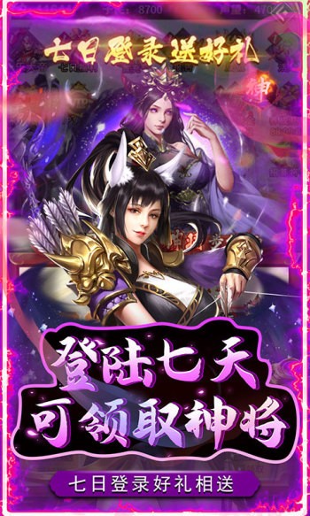 五岳乾坤红包版