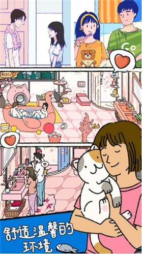 萌宅恋爱日记  v1.0