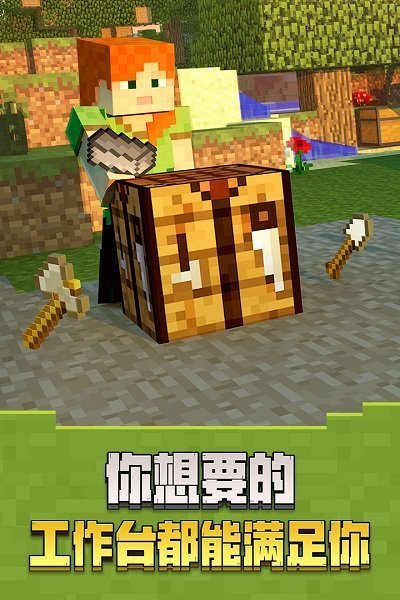 我的世界破解钻石货币版 v1.18