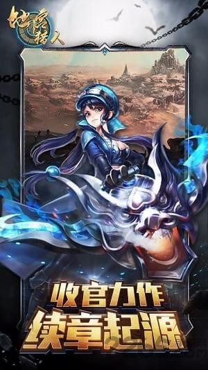 地宫猎人手游 v1.3