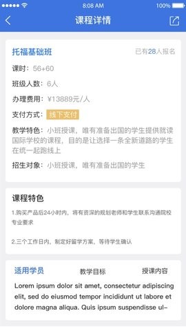 1847国际教育  v1.0.27