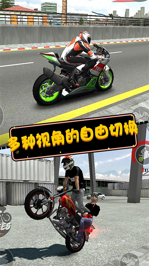 摩托英雄传奇正版 v1.3.6