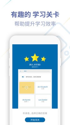 德语U学院截图2