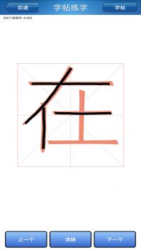 练字书法家 v2.0.5