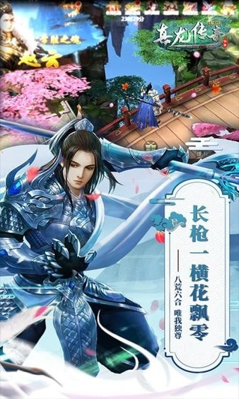 真龙传奇海量版本 v0.0.64