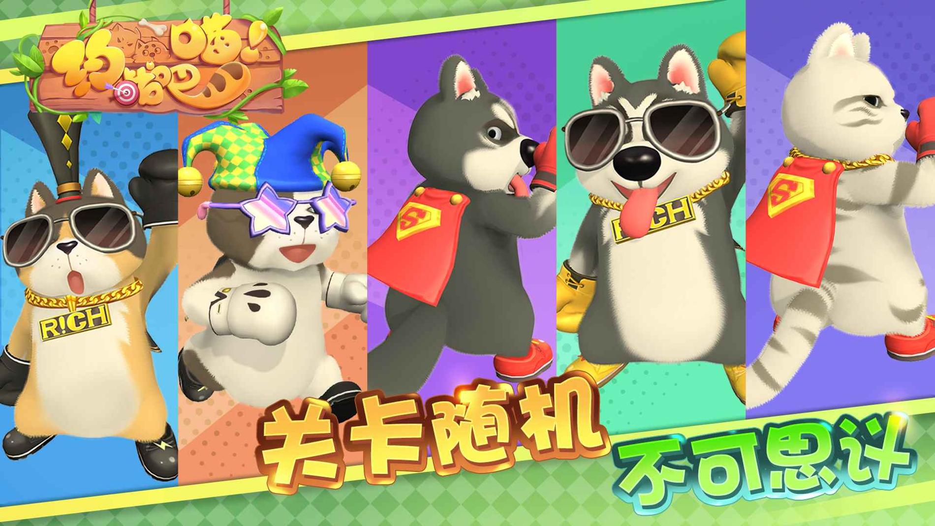 约战吧!喵