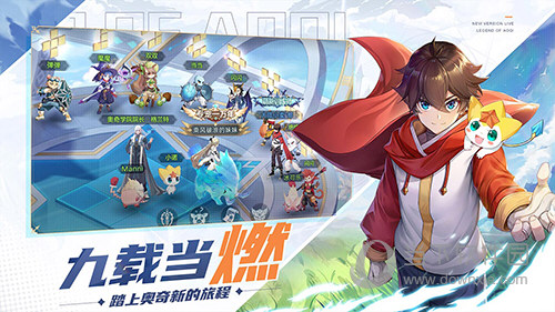 奥奇传说互通版