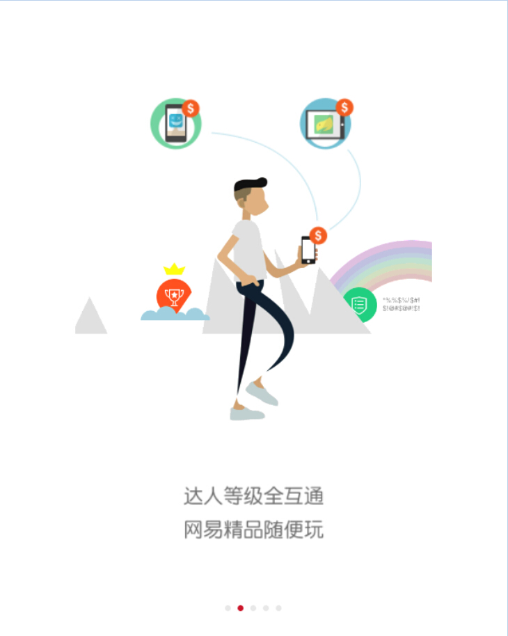 网易游戏 版本:v1.1.7