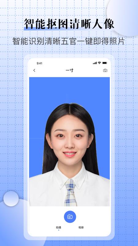 儿童证件照相机  v1.1