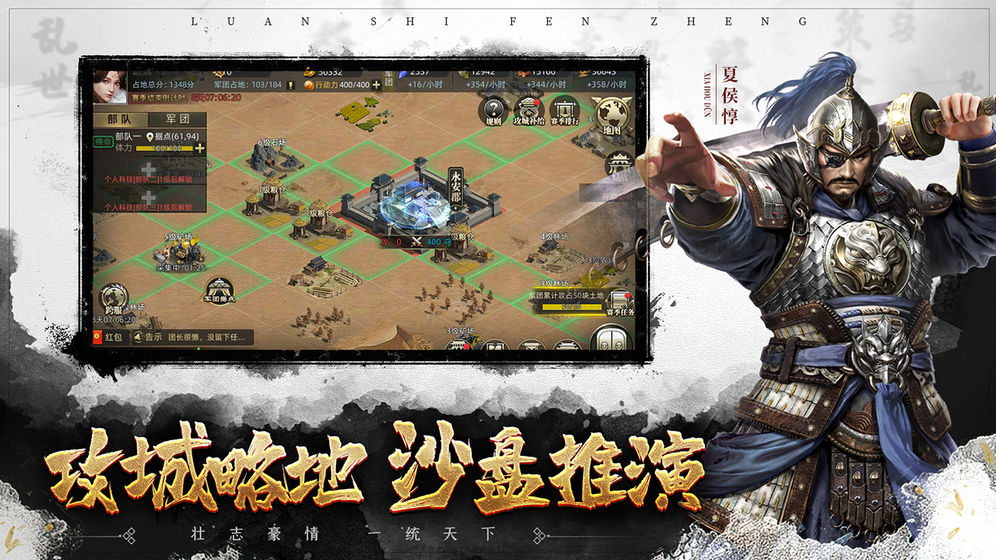 战三国之英雄血手游官方正式版图片2