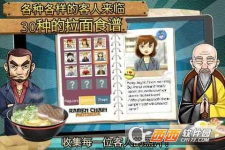 RamenChain(拉面店游戏) v1.7.1安卓版