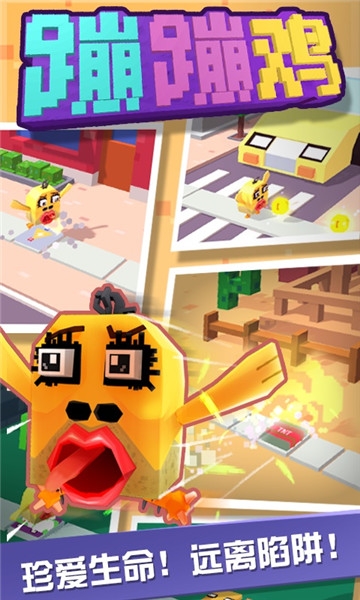 蹦蹦鸡无限金币版