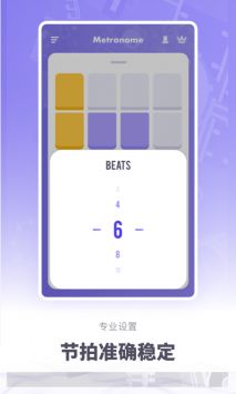 传统节拍器 v3.0.5