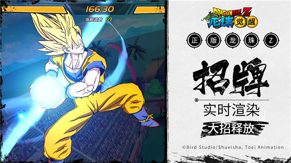 龙珠觉醒 需要支持安卓系统5.2以上