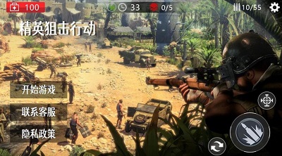 生死狙击行动 v3.0.5