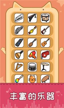 节奏猫咪安卓版 v3.0.5