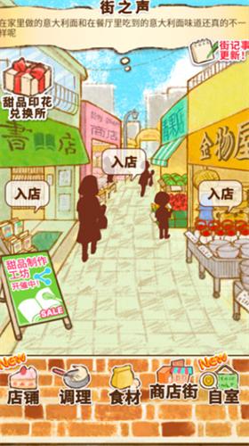 洋果子店破解版无限金币版