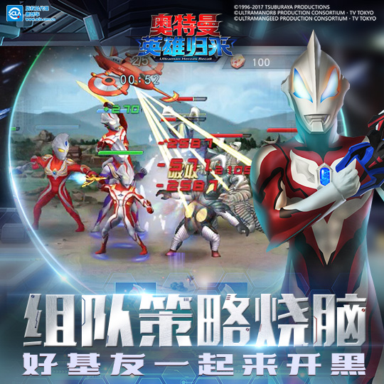 奥特曼英雄归来 v2.4.0